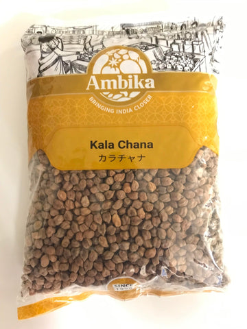 Kala Chana (Black Chickpeas)(キャラー・チャナー)