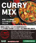 Curry Mix Chicken Curry